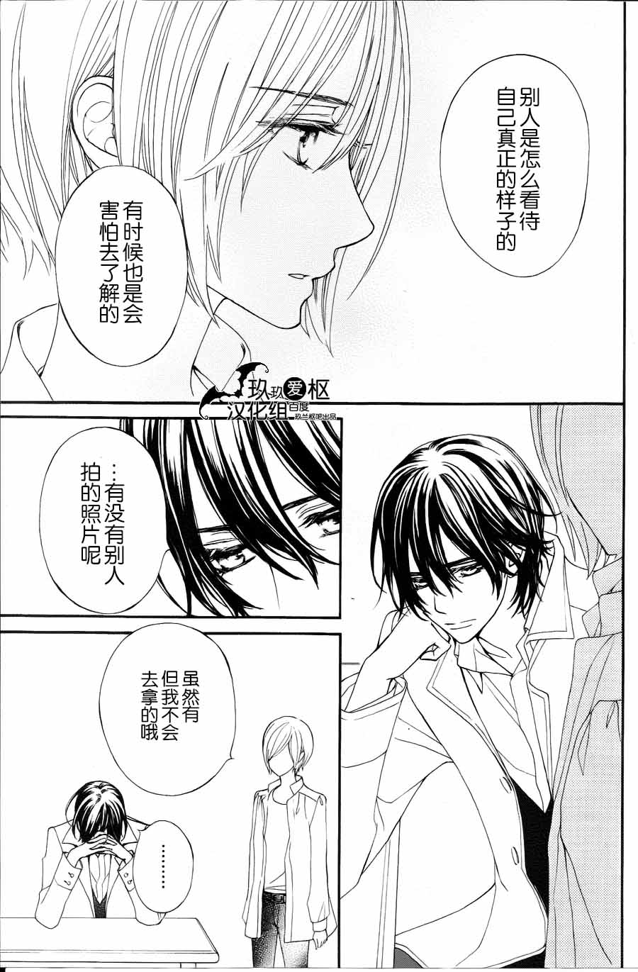 +吸血鬼骑士韩漫全集-新20话无删减无遮挡章节图片 