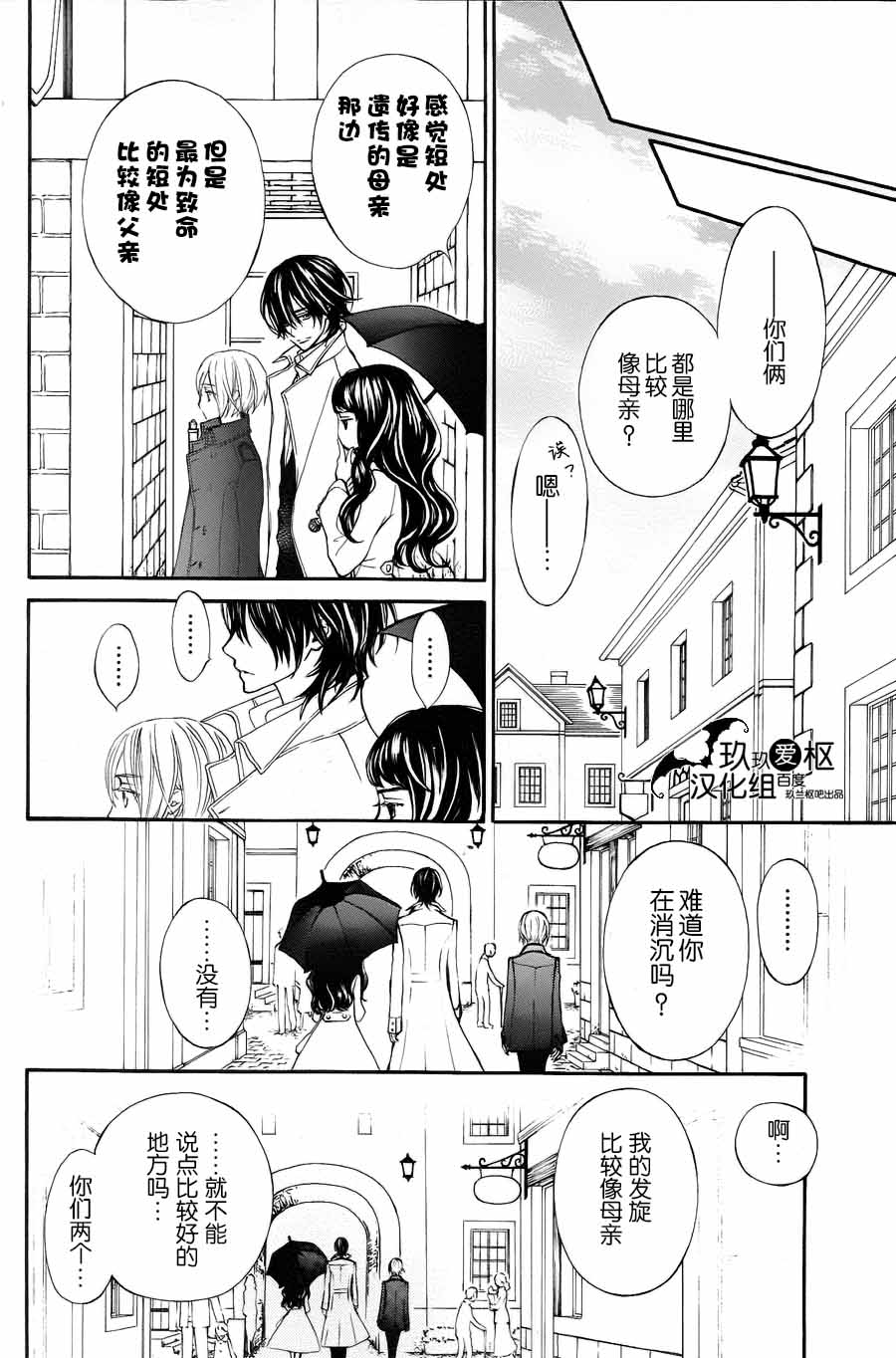 +吸血鬼骑士韩漫全集-新20话无删减无遮挡章节图片 