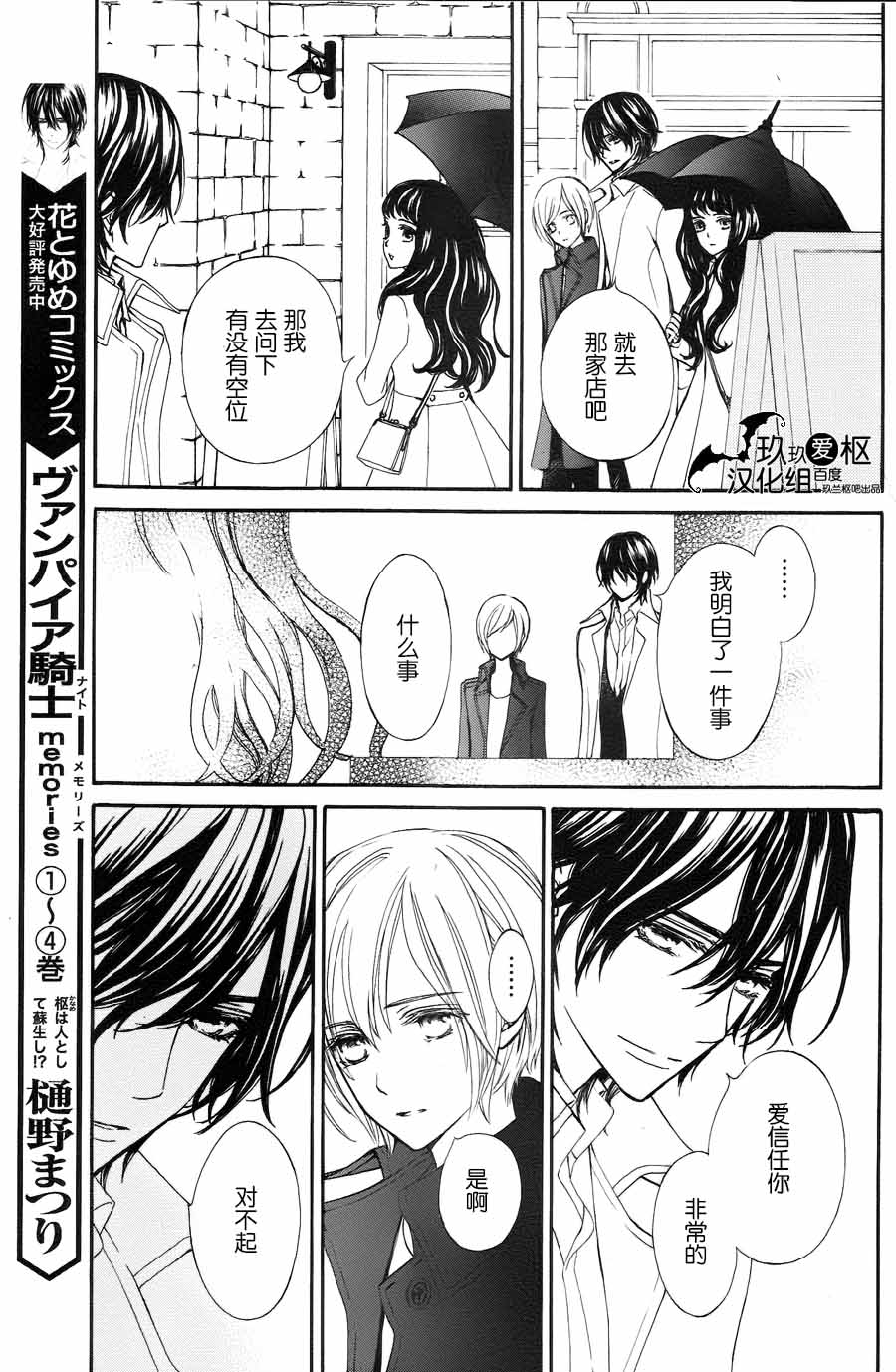 +吸血鬼骑士韩漫全集-新20话无删减无遮挡章节图片 