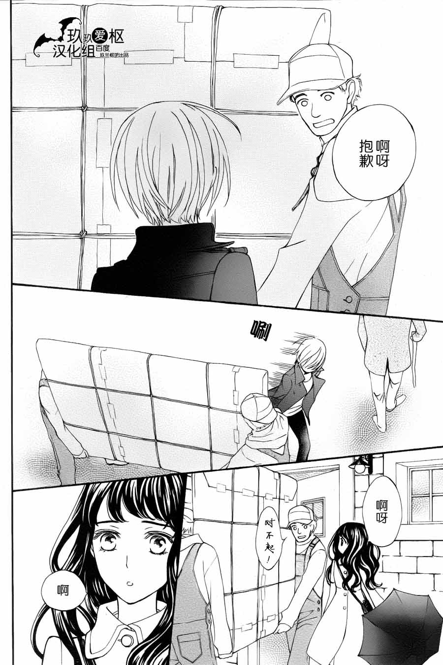 +吸血鬼骑士韩漫全集-新20话无删减无遮挡章节图片 