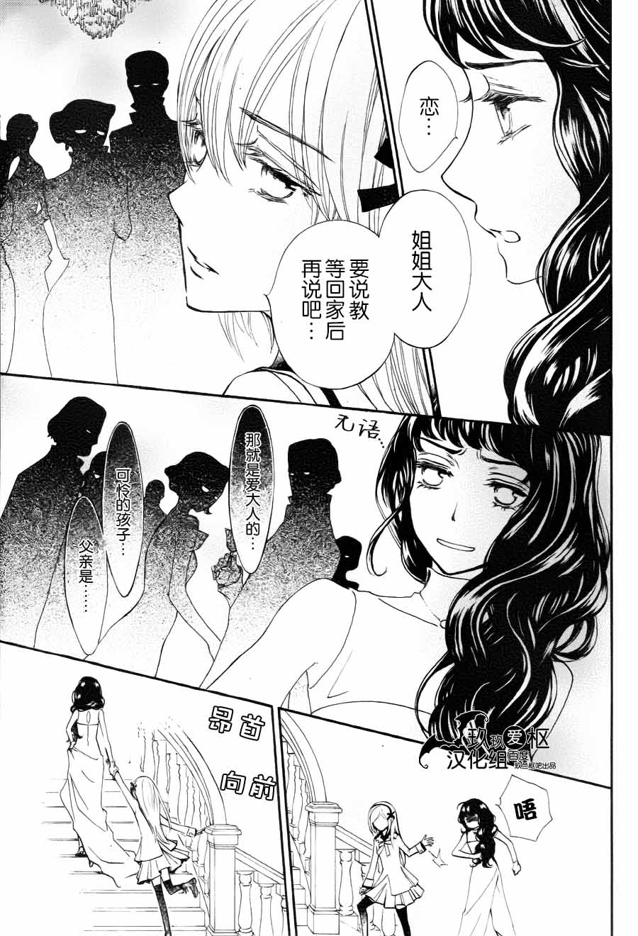 +吸血鬼骑士韩漫全集-新21话无删减无遮挡章节图片 