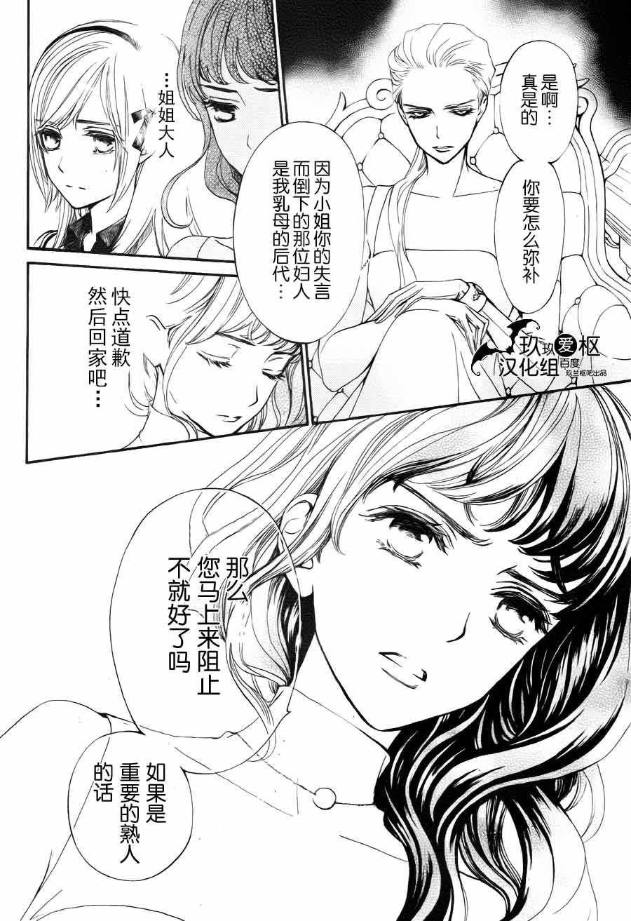 +吸血鬼骑士韩漫全集-新21话无删减无遮挡章节图片 