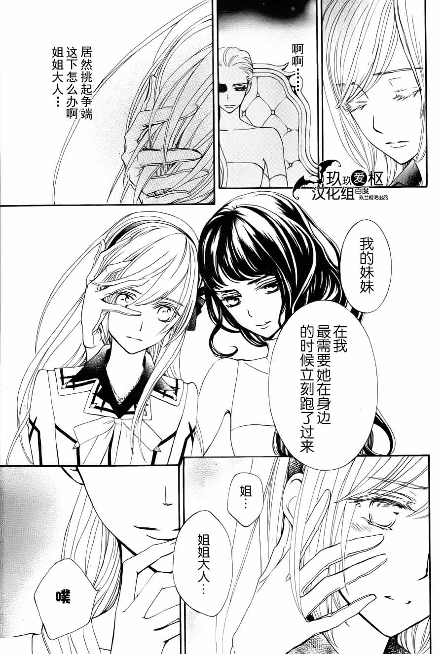 +吸血鬼骑士韩漫全集-新21话无删减无遮挡章节图片 