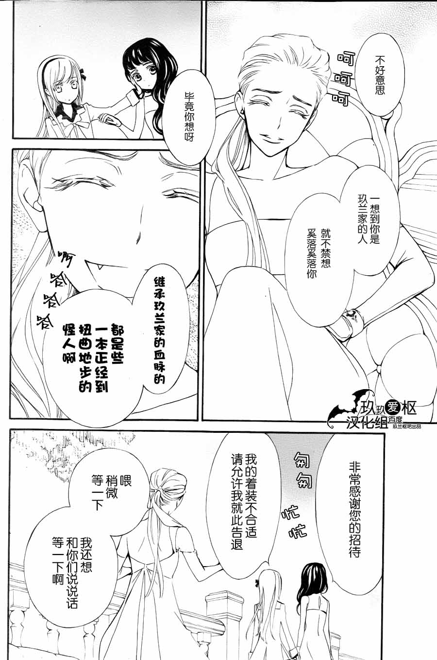 +吸血鬼骑士韩漫全集-新21话无删减无遮挡章节图片 