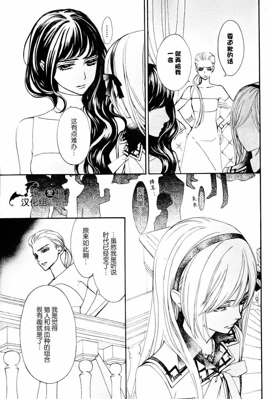 +吸血鬼骑士韩漫全集-新21话无删减无遮挡章节图片 