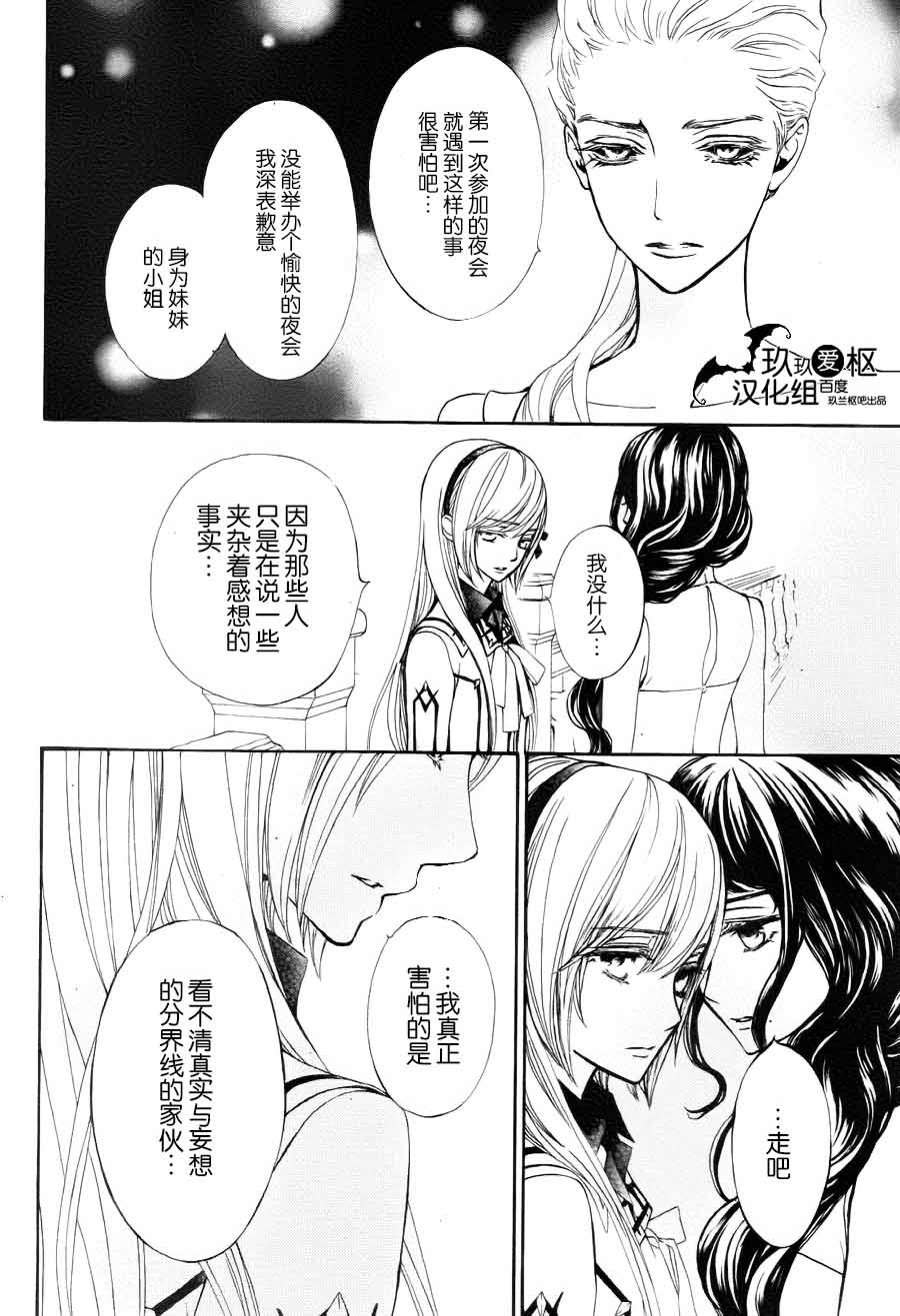 +吸血鬼骑士韩漫全集-新21话无删减无遮挡章节图片 