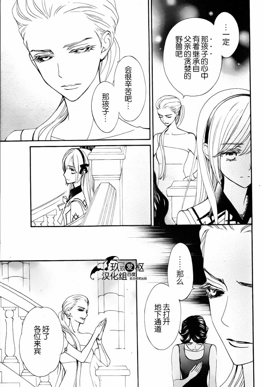 +吸血鬼骑士韩漫全集-新21话无删减无遮挡章节图片 