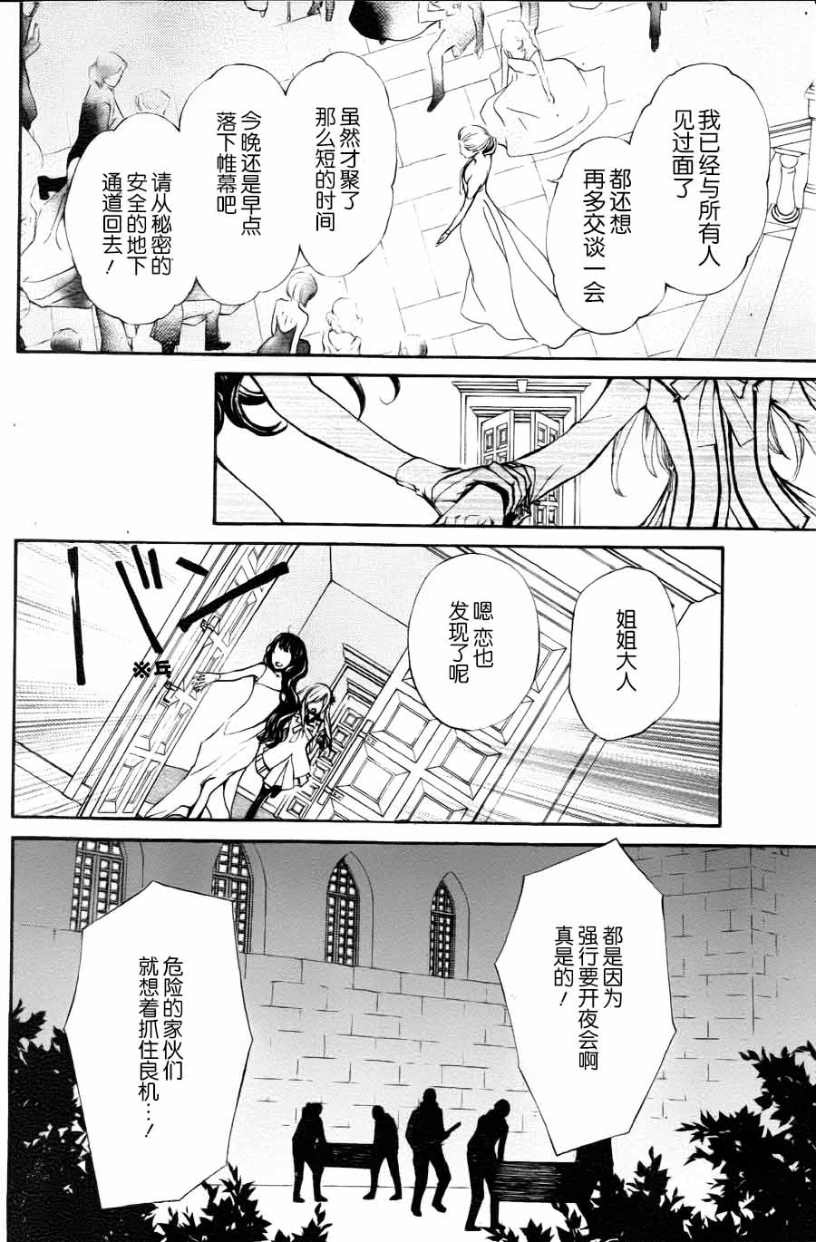 +吸血鬼骑士韩漫全集-新21话无删减无遮挡章节图片 