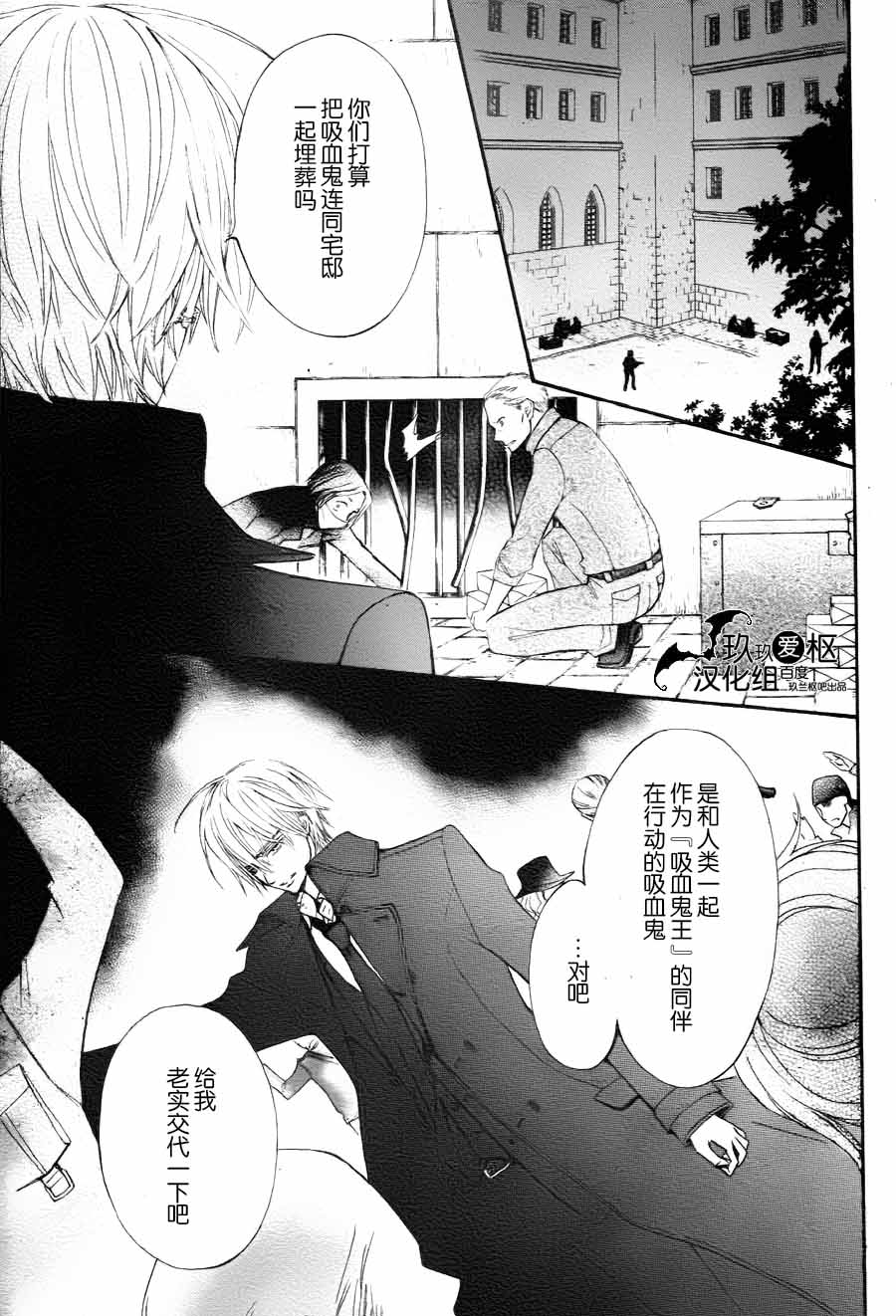 +吸血鬼骑士韩漫全集-新21话无删减无遮挡章节图片 