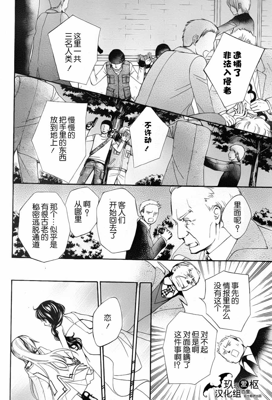 +吸血鬼骑士韩漫全集-新21话无删减无遮挡章节图片 