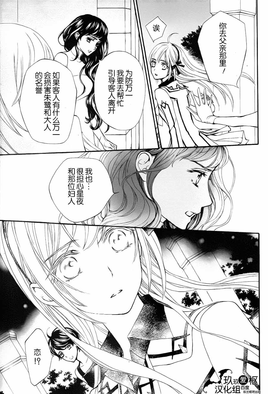 +吸血鬼骑士韩漫全集-新21话无删减无遮挡章节图片 