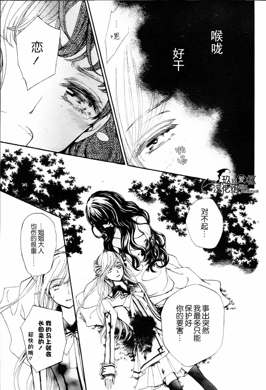 +吸血鬼骑士韩漫全集-新21话无删减无遮挡章节图片 