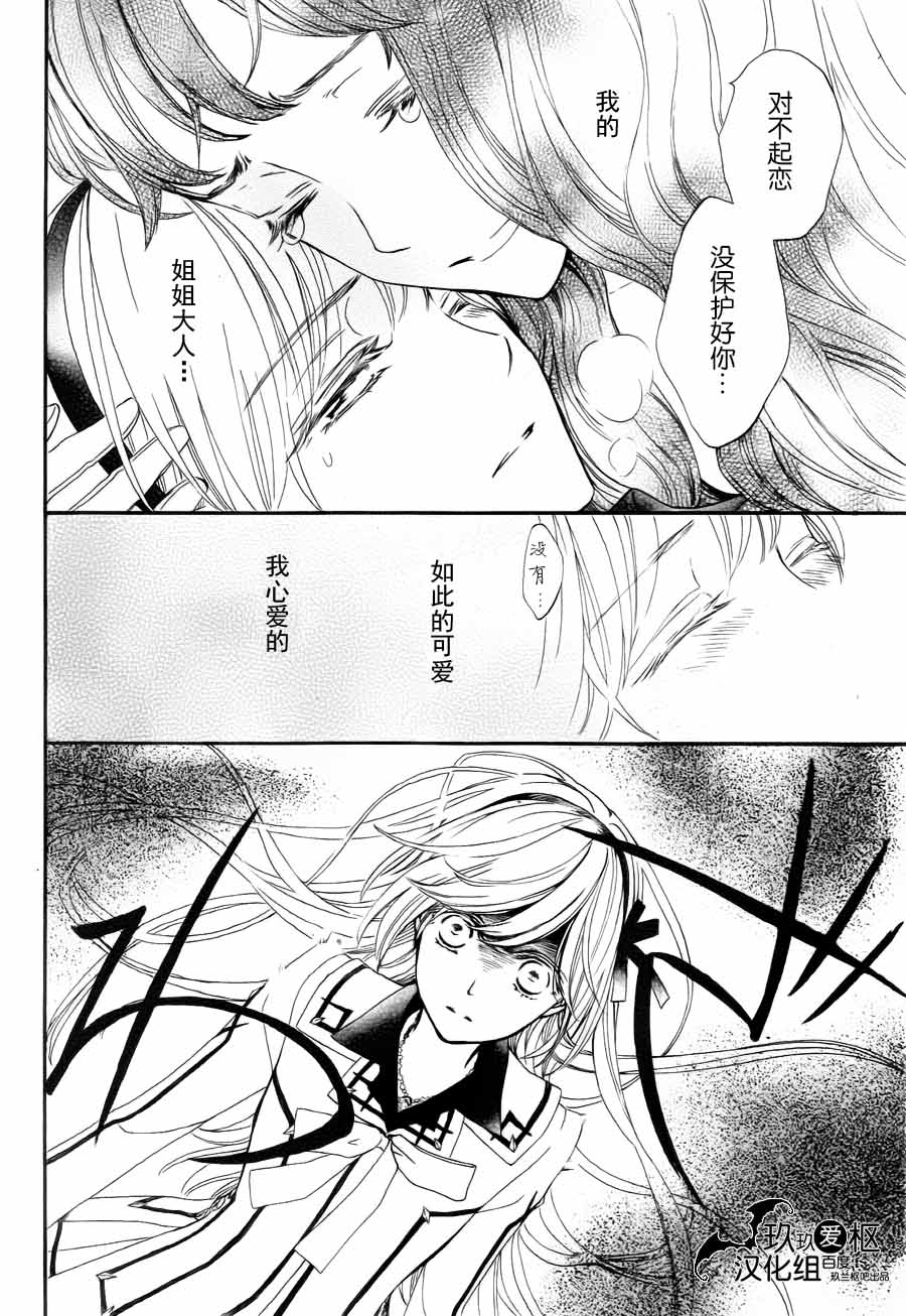 +吸血鬼骑士韩漫全集-新21话无删减无遮挡章节图片 