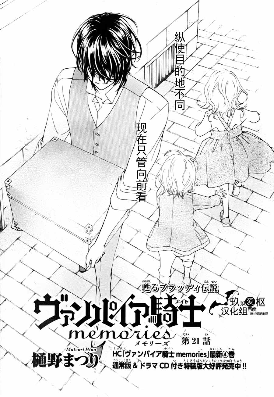 +吸血鬼骑士韩漫全集-新21话无删减无遮挡章节图片 