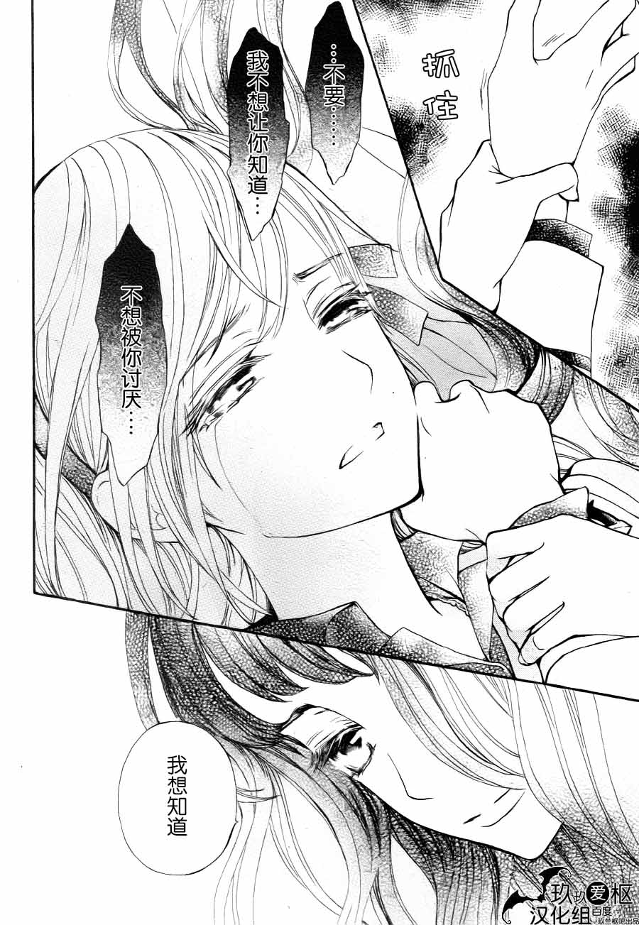 +吸血鬼骑士韩漫全集-新21话无删减无遮挡章节图片 