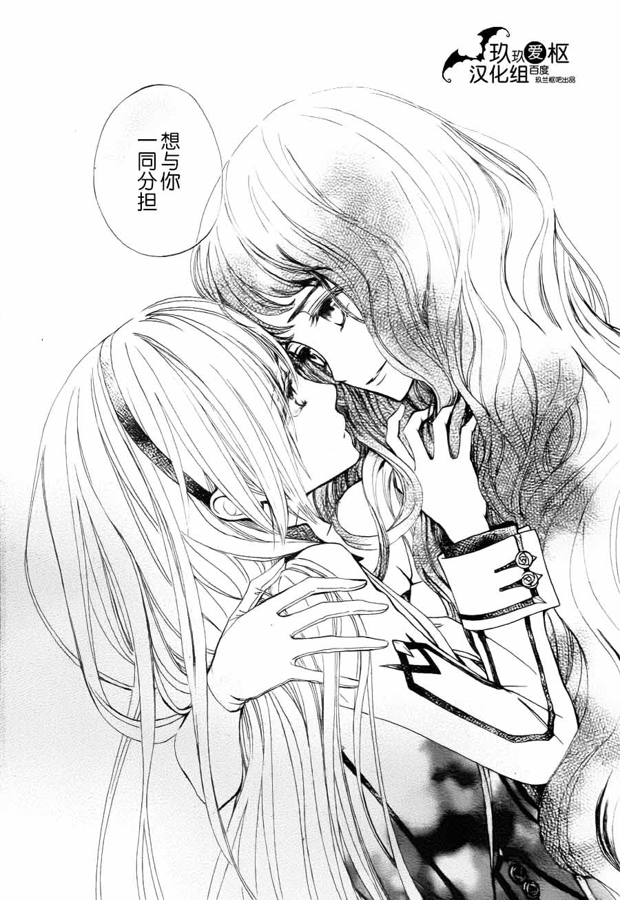 +吸血鬼骑士韩漫全集-新21话无删减无遮挡章节图片 