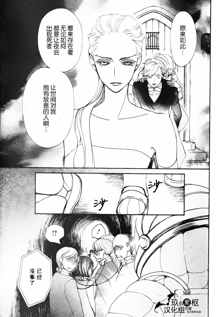 +吸血鬼骑士韩漫全集-新21话无删减无遮挡章节图片 