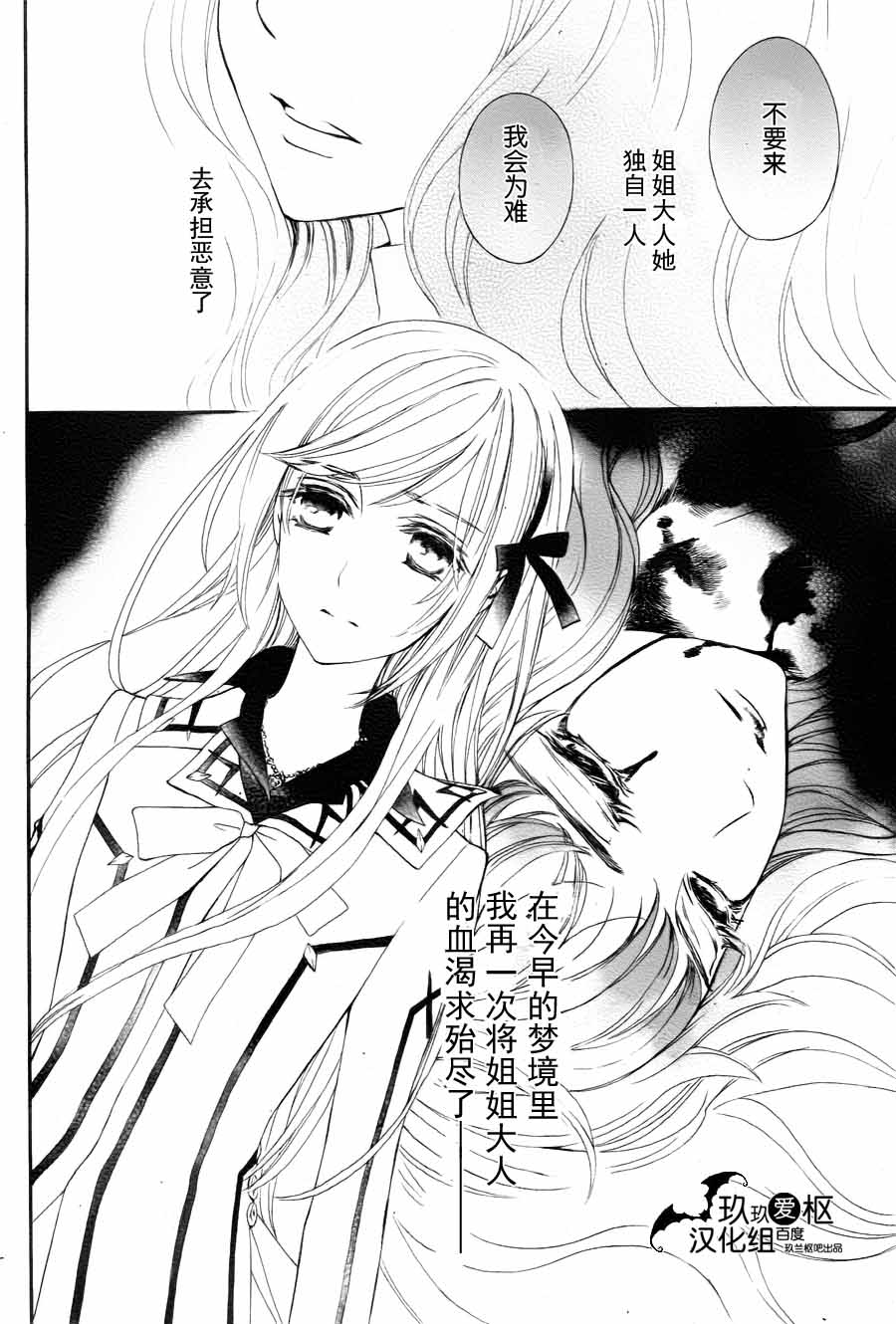 +吸血鬼骑士韩漫全集-新21话无删减无遮挡章节图片 