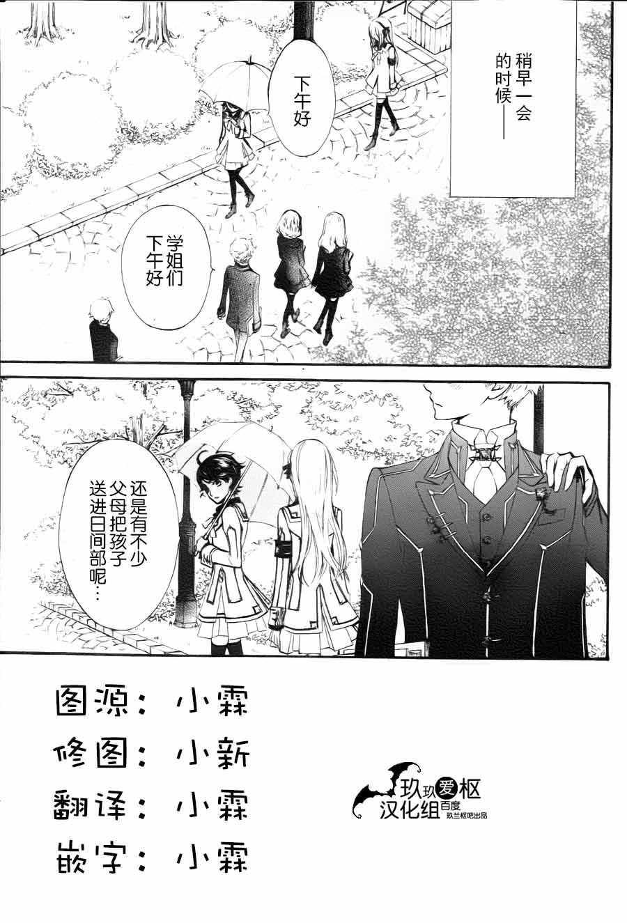 +吸血鬼骑士韩漫全集-新21话无删减无遮挡章节图片 
