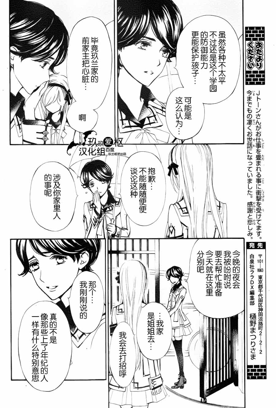 +吸血鬼骑士韩漫全集-新21话无删减无遮挡章节图片 