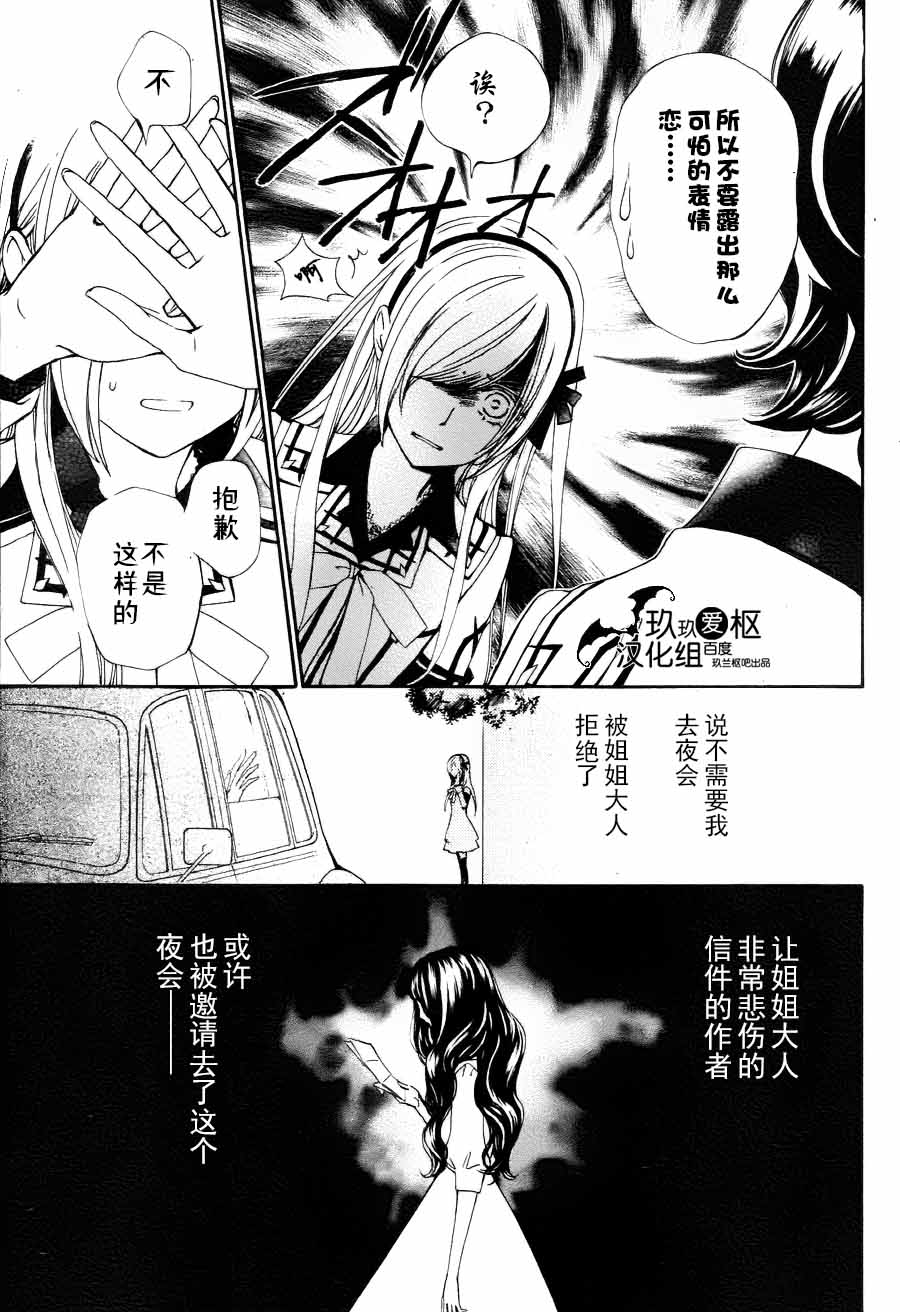 +吸血鬼骑士韩漫全集-新21话无删减无遮挡章节图片 