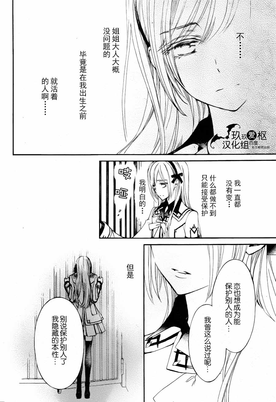 +吸血鬼骑士韩漫全集-新21话无删减无遮挡章节图片 