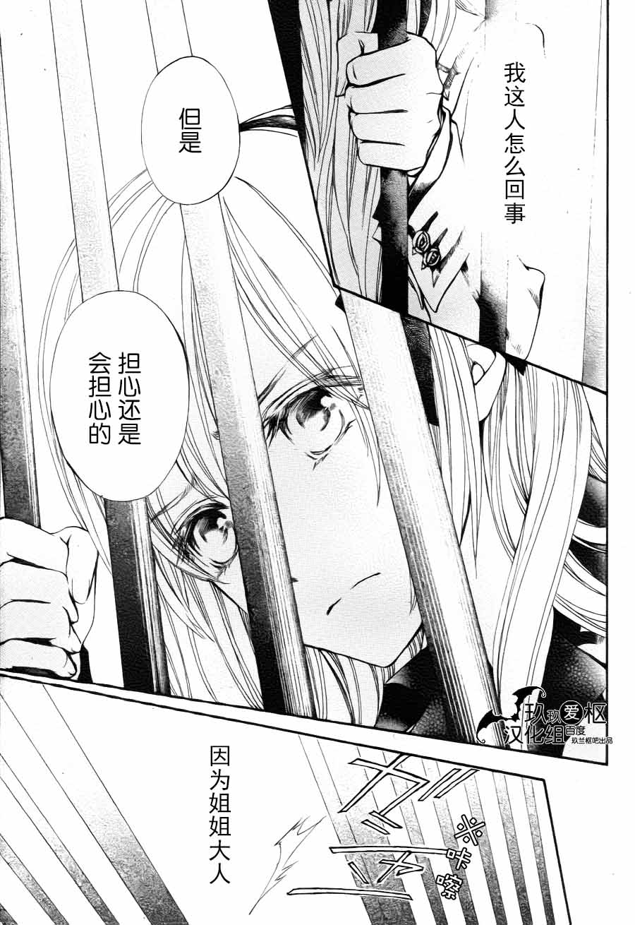+吸血鬼骑士韩漫全集-新21话无删减无遮挡章节图片 