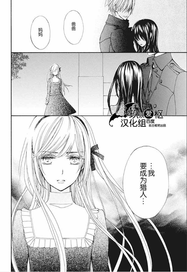+吸血鬼骑士韩漫全集-新22话无删减无遮挡章节图片 