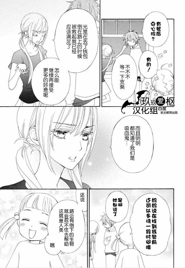 +吸血鬼骑士韩漫全集-新22话无删减无遮挡章节图片 