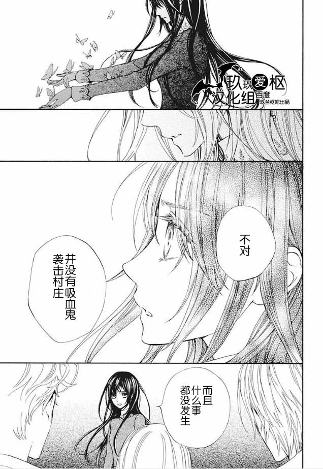 +吸血鬼骑士韩漫全集-新22话无删减无遮挡章节图片 