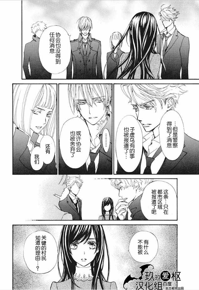 +吸血鬼骑士韩漫全集-新22话无删减无遮挡章节图片 