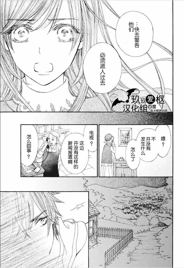 +吸血鬼骑士韩漫全集-新22话无删减无遮挡章节图片 