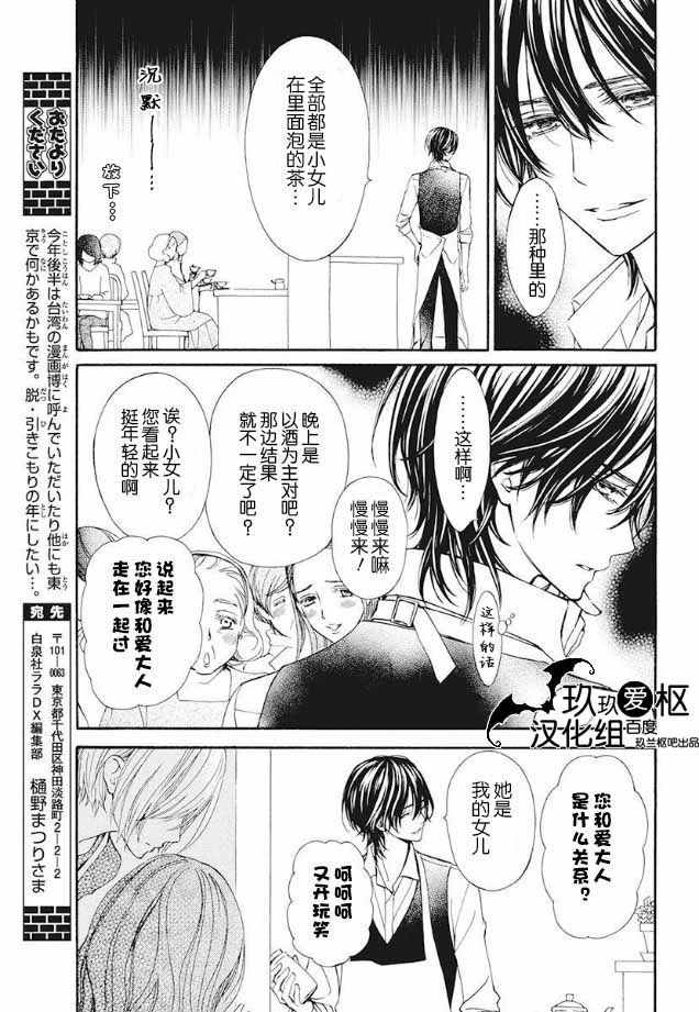 +吸血鬼骑士韩漫全集-新22话无删减无遮挡章节图片 