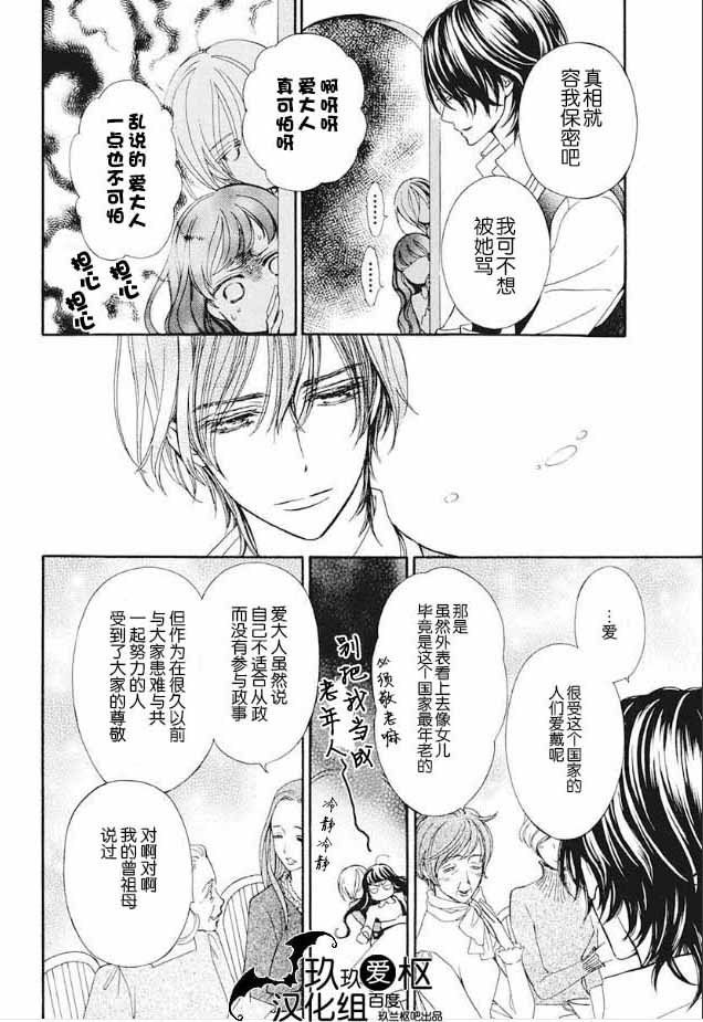 +吸血鬼骑士韩漫全集-新22话无删减无遮挡章节图片 