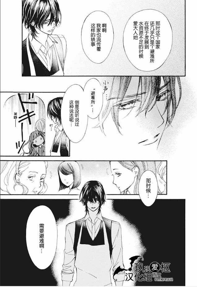+吸血鬼骑士韩漫全集-新22话无删减无遮挡章节图片 