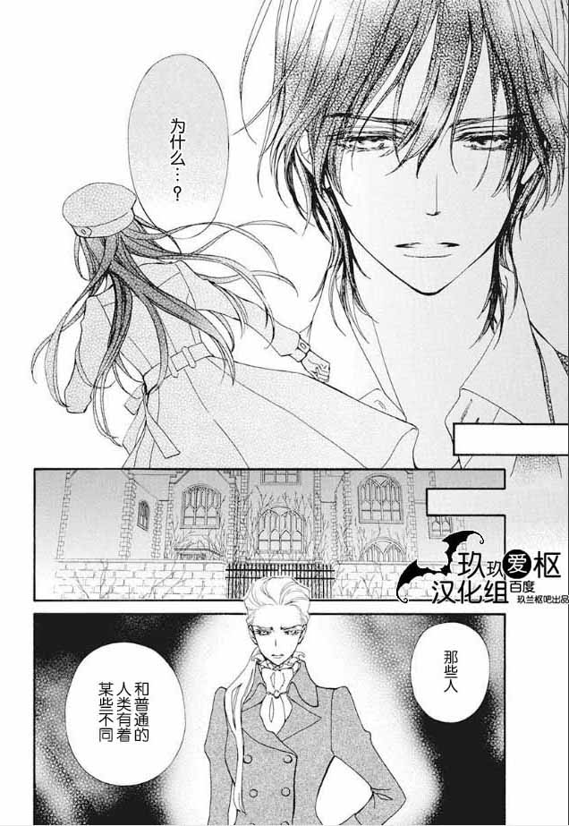 +吸血鬼骑士韩漫全集-新22话无删减无遮挡章节图片 