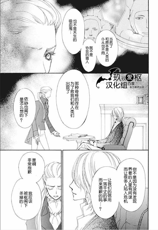 +吸血鬼骑士韩漫全集-新22话无删减无遮挡章节图片 