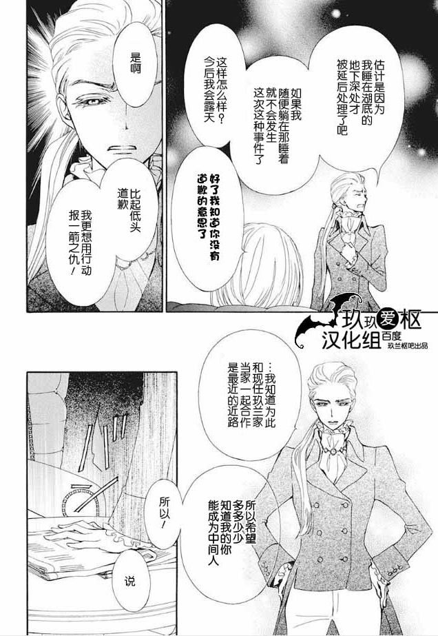 +吸血鬼骑士韩漫全集-新22话无删减无遮挡章节图片 