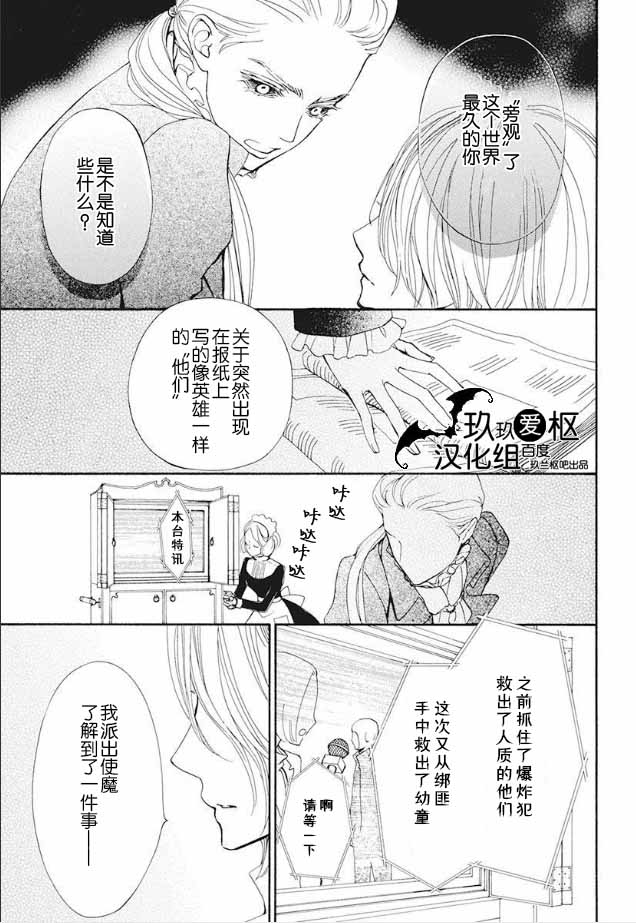 +吸血鬼骑士韩漫全集-新22话无删减无遮挡章节图片 