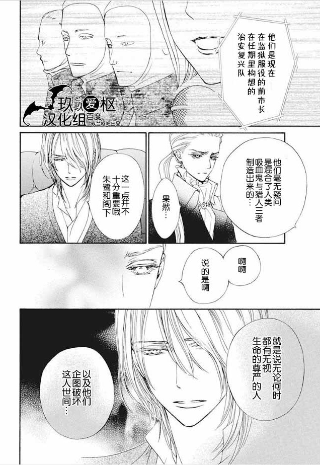 +吸血鬼骑士韩漫全集-新22话无删减无遮挡章节图片 