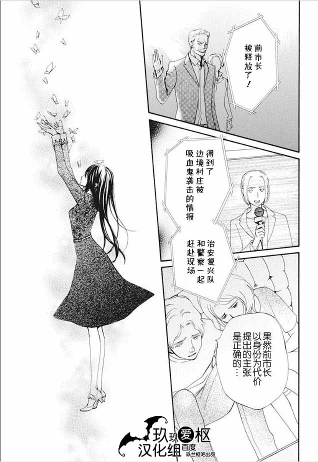 +吸血鬼骑士韩漫全集-新22话无删减无遮挡章节图片 