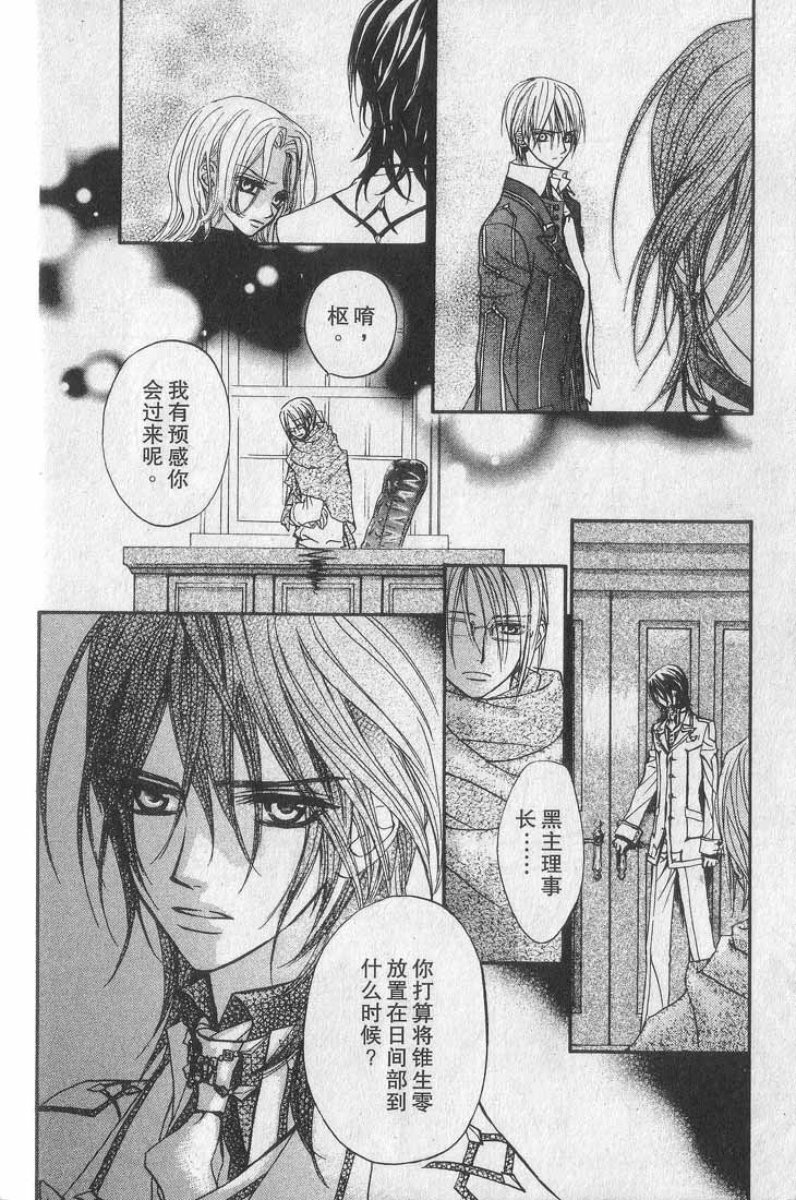 +吸血鬼骑士韩漫全集-第01卷无删减无遮挡章节图片 