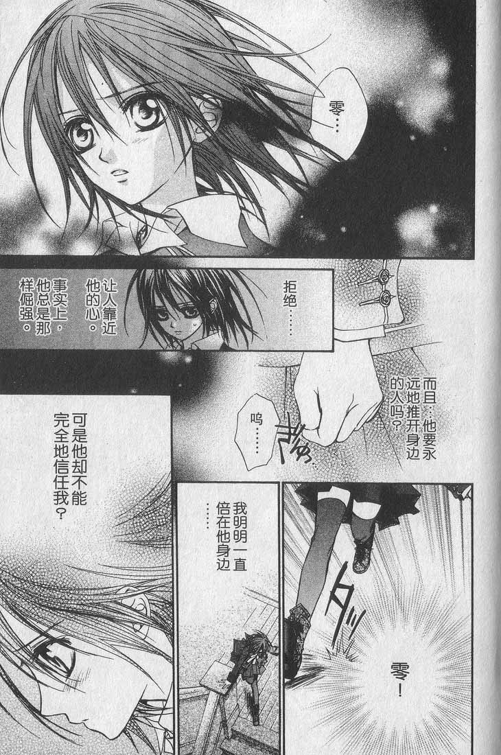 +吸血鬼骑士韩漫全集-第01卷无删减无遮挡章节图片 