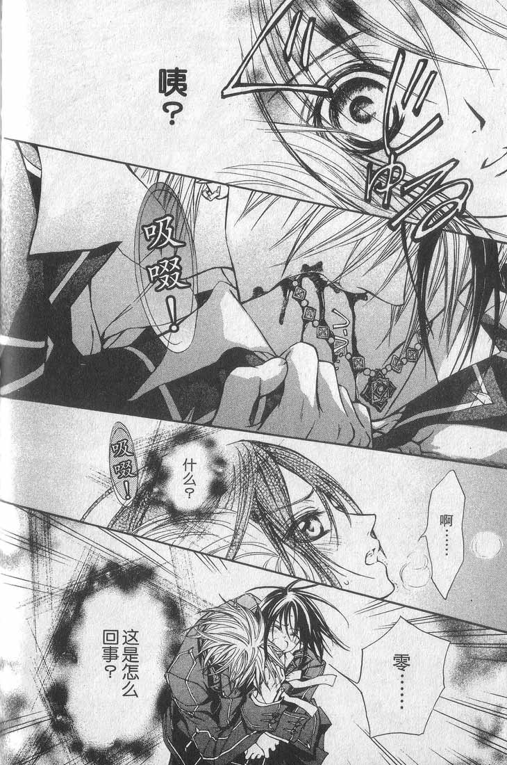 +吸血鬼骑士韩漫全集-第01卷无删减无遮挡章节图片 