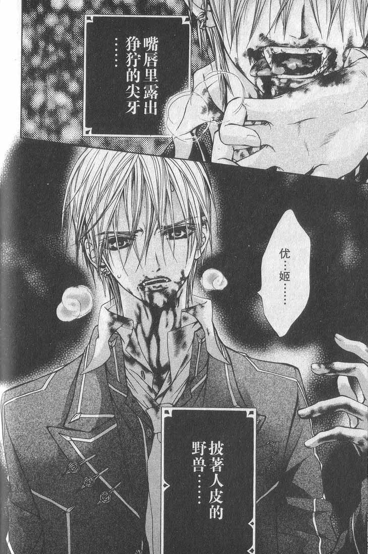 +吸血鬼骑士韩漫全集-第01卷无删减无遮挡章节图片 