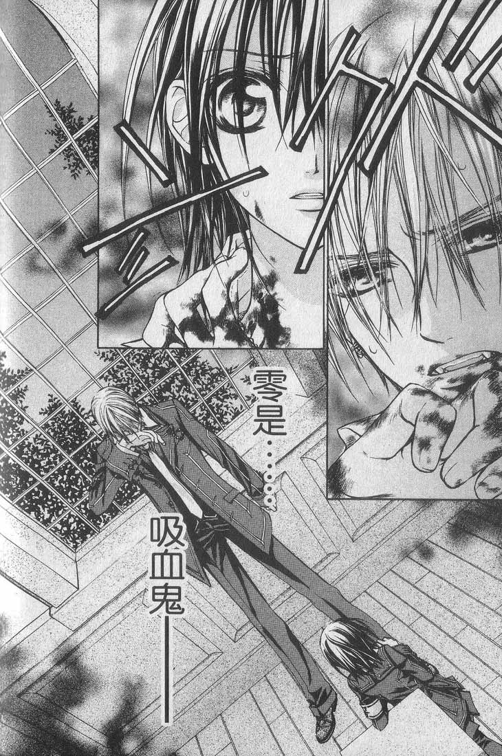+吸血鬼骑士韩漫全集-第01卷无删减无遮挡章节图片 