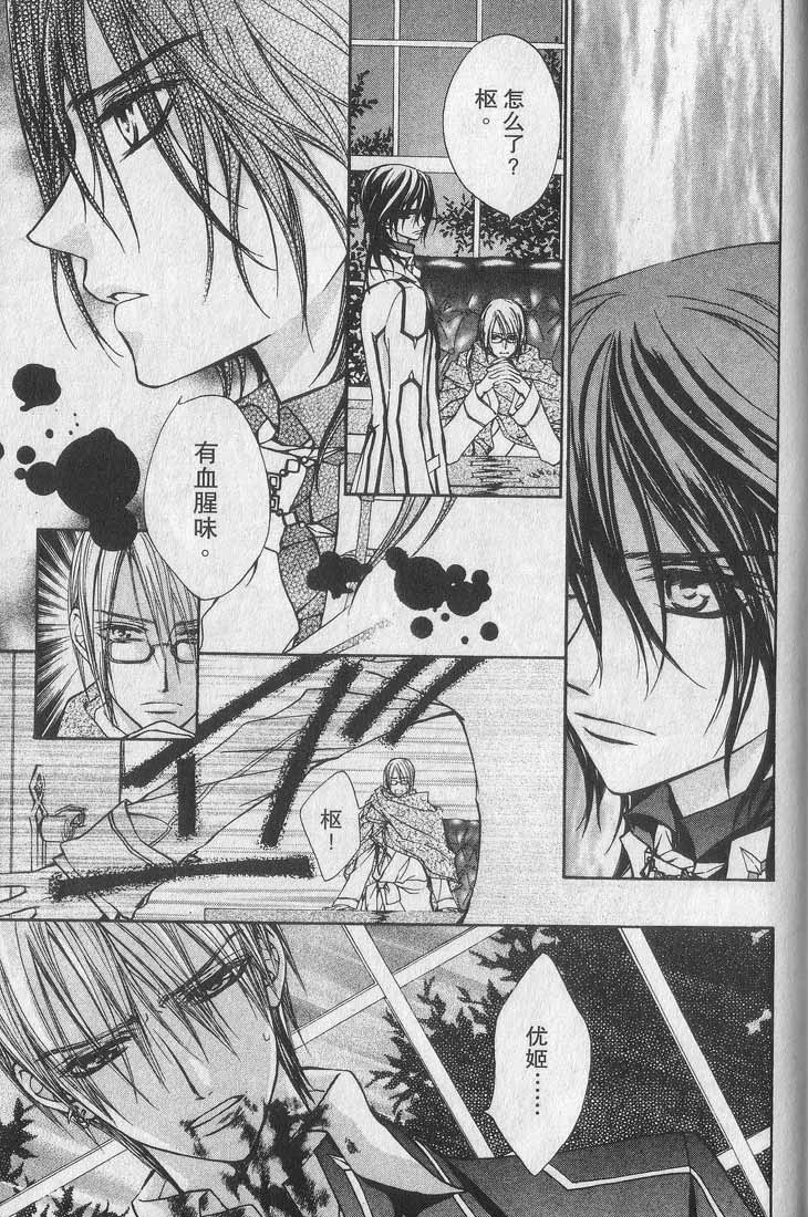 +吸血鬼骑士韩漫全集-第01卷无删减无遮挡章节图片 