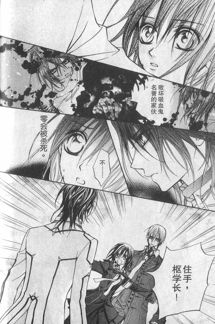 +吸血鬼骑士韩漫全集-第01卷无删减无遮挡章节图片 