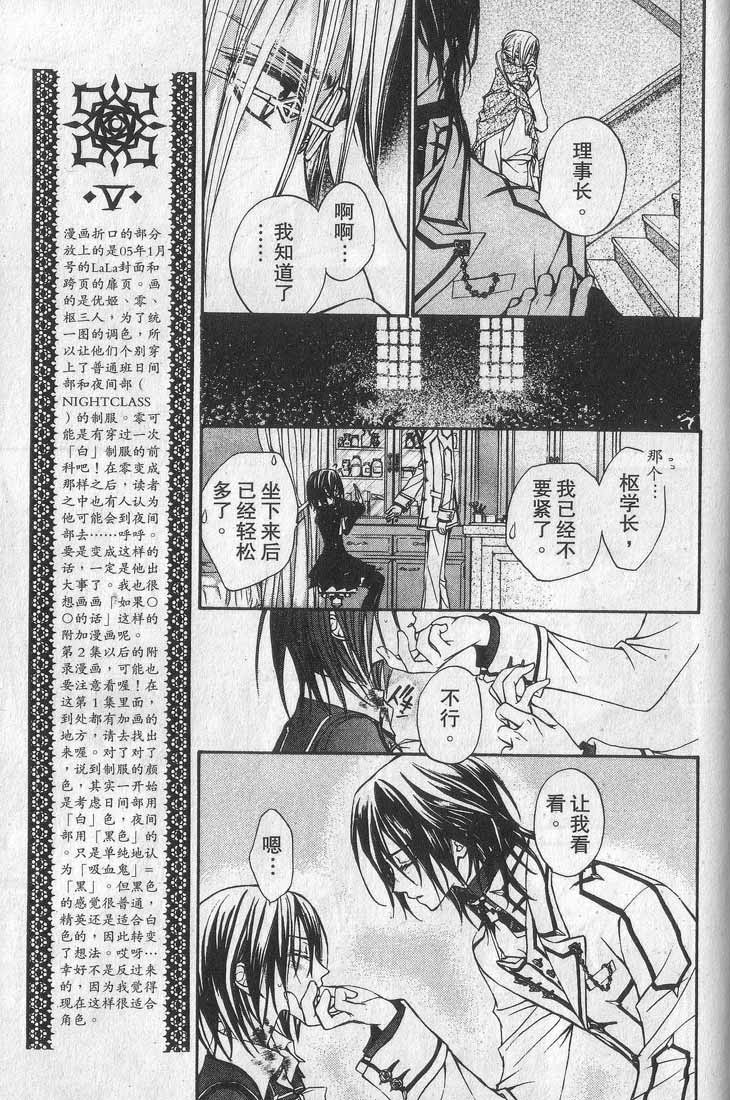 +吸血鬼骑士韩漫全集-第01卷无删减无遮挡章节图片 