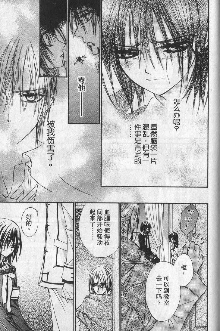 +吸血鬼骑士韩漫全集-第01卷无删减无遮挡章节图片 